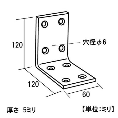 アルミ巾広金折　シルバー　120ミリ