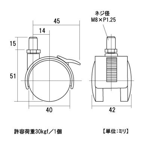 トーシンキャスター TS40B ストップ付 M8xP1.25