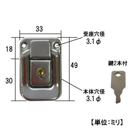 860144：パッチン錠　P-14  鍵付　S-066