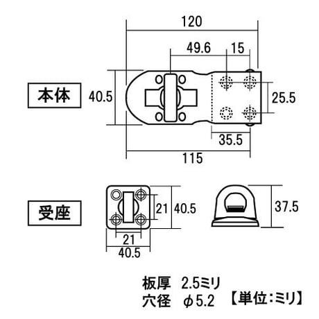 848129：ラビー  ステン掛金　120mm