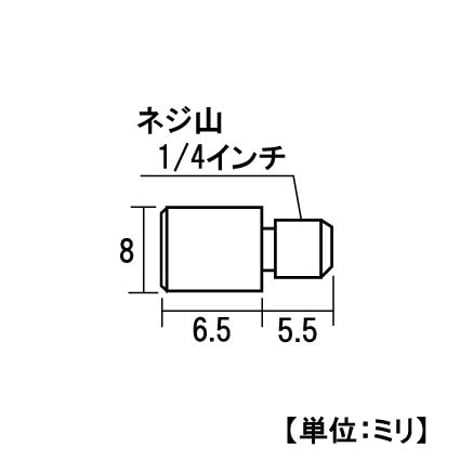 863279：真鍮タナダボ　オン8　1/4　S-200（8個入）