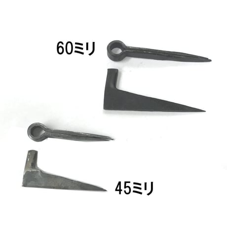 858118：肘坪　45　C-421（2組入）