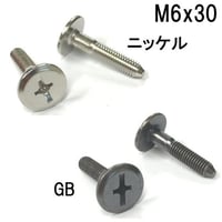 コネクターB　M6x30（4個入）