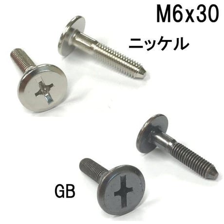 コネクターB　M6x30（4個入）