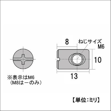 869229：ジョイント丸ナット　M6x13（4個入）R-65