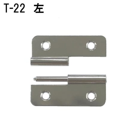 ケース蝶番　T-22