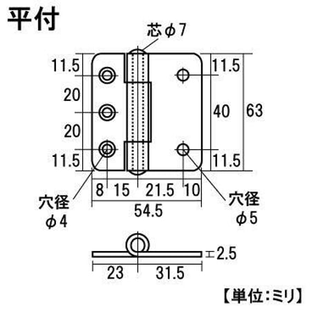 ステン　サッシ蝶番