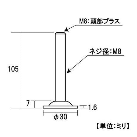 869340：アジャスターAD-501　M8x105
