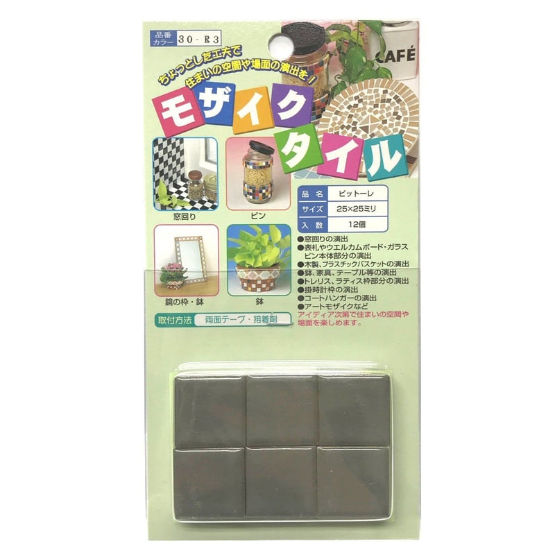 モザイクタイル 25角 ピットーレ 12個入① | 森の金物屋さん