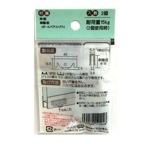 865903：鉄枠取付ベアリング車　16ﾐﾘ（2個入）S-055