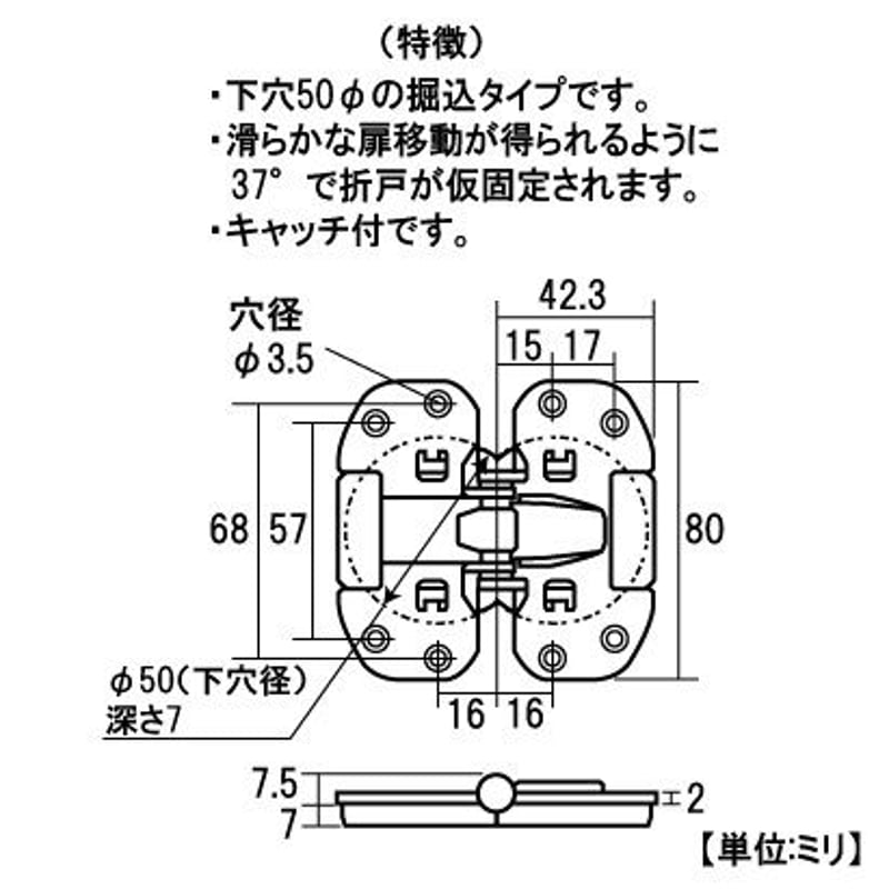 ムラコシ 収納ヒンジ センター ツバヒロ | 森の金物屋さん