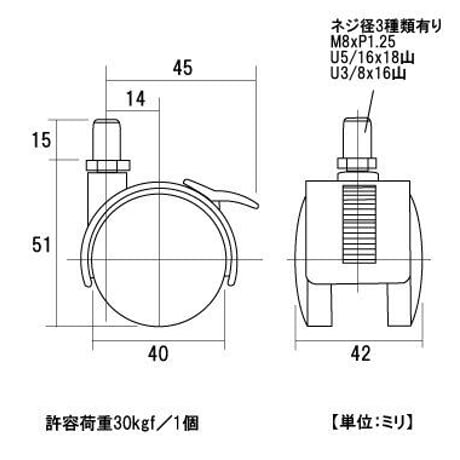 トーシンキャスター TGS40B ストップ付