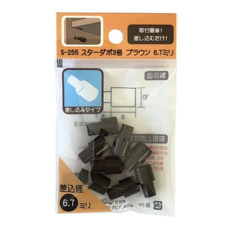 PCスタータナダボ　3号　6.7mm