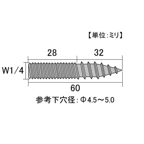 869140：ハンガーボルト　1/4x60（4個入）