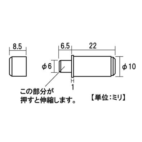 857338：PC回転ピン プッシュ式 10ミリ（2個入）C-645
