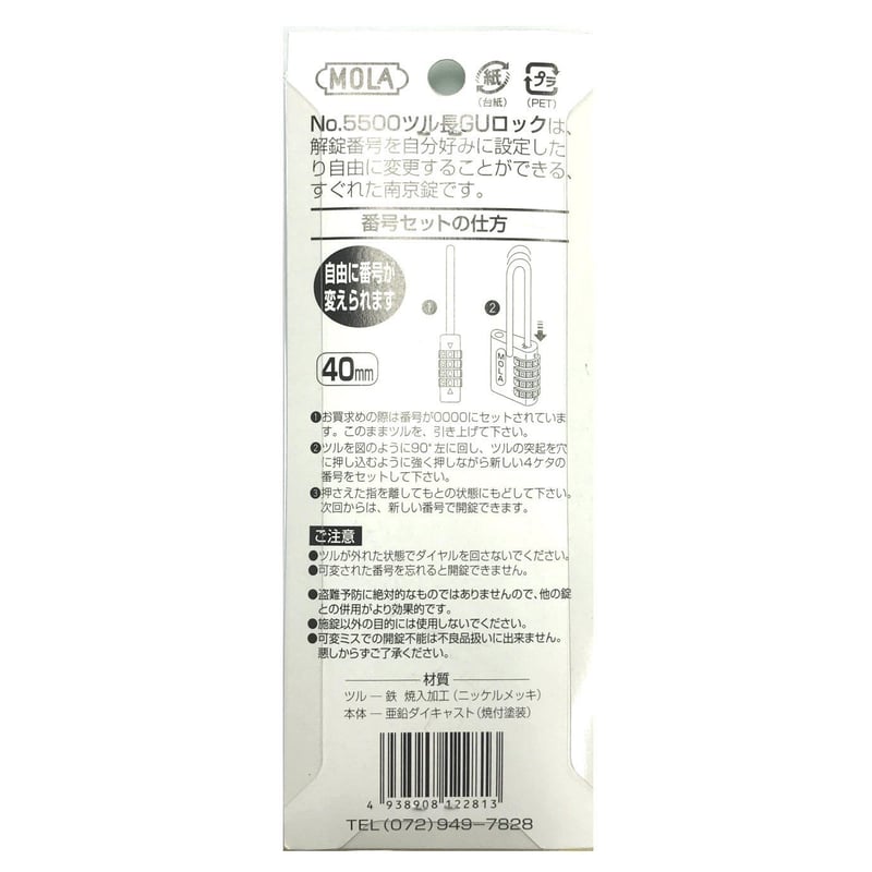 No.5500可変式GUロック吊長 40ミリ 4段式 | 森の金物屋さん No.5500可変式GUロック吊長 40ミリ 4段式 | 森の金物屋さん