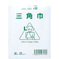 869961：非常用三角巾　Lサイズ　C-22