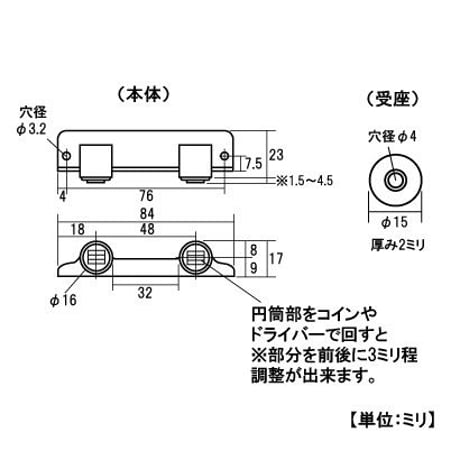853165：マグネットキャッチ　TMC-3W