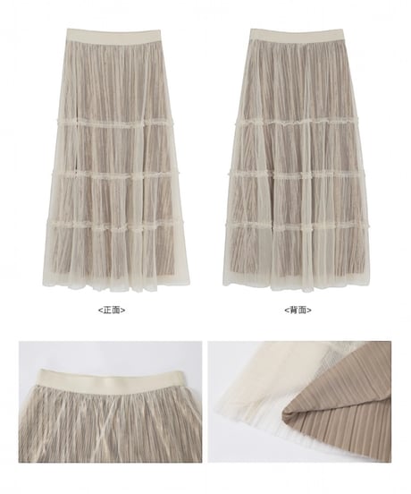 【予約販売】チュール&ベロワ レイヤード マキシロングスカート