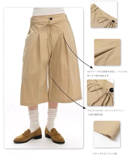 【予約販売】タック8分丈フリンジハーフパンツ #ベージュ ユニセックス