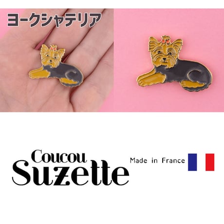 ククシュゼット 正規商品 ピンバッジ ドッグ 犬 ブローチ 可愛い おしゃれ ギフト プレゼント アクセサリー Coucou Suzette フランス Dog Pin 17種類展開(dogpin)