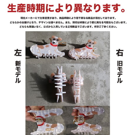 ククシュゼット 正規商品 ヘア アクセ クリップ 犬 ジャックラッセル ヘア クロー ホワイト×ベージュ (russelclaw)