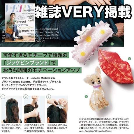 ククシュゼット 正規商品 ヘア アクセ クリップ Coucou Suzette ビッグ デイジー ヘア クロー ホワイト (bigdaisyclaw)