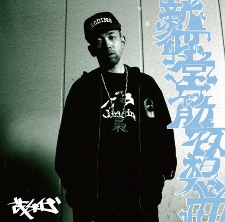 茂千代 新御堂筋夜想曲 2LP 茂千代 新御堂筋夜想曲 2LP 12インチレコード | MetroStore