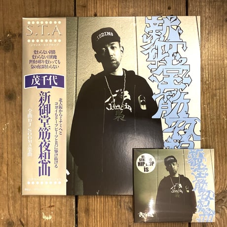茂千代　新御堂筋夜想曲　2LP 12インチレコード