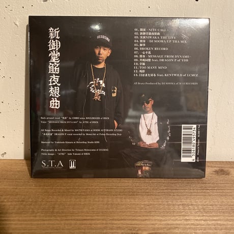 茂千代　新御堂筋夜想曲　CD