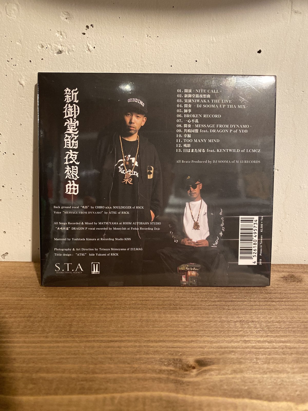 茂千代 新御堂筋夜想曲 CD | MetroStore 茂千代 新御堂筋夜想曲 CD | MetroStore