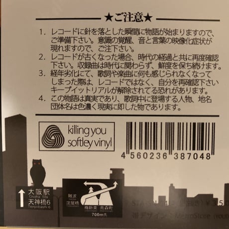 茂千代　新御堂筋夜想曲　2LP 12インチレコード