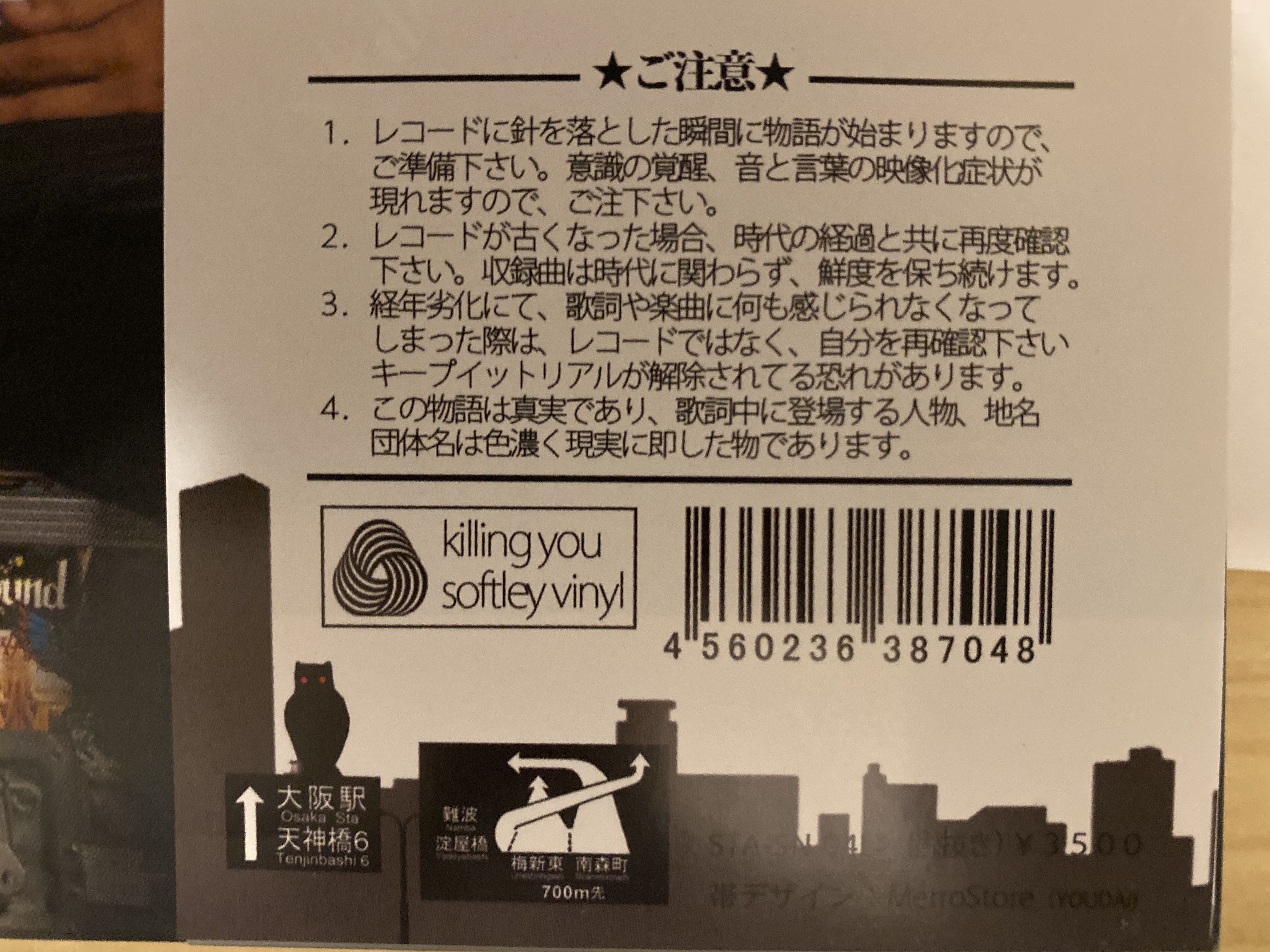 茂千代 新御堂筋夜想曲 2LP 12インチレコード | MetroStore