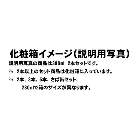 胡麻ドレッシング・ゆず胡麻ドレッシング・さば缶　三昧セット