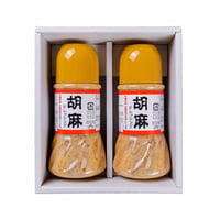 胡麻ドレッシングミニ（お手軽サイズ／230ml） 2本セット