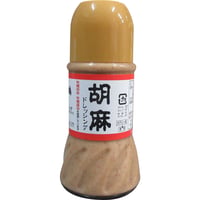 有機栽培の胡麻を使用した 胡麻ドレッシングミニ（お手軽サイズ／230ml）