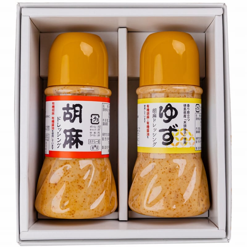 胡麻ドレッシング・ゆず胡麻ドレッシング（230ml各1本） 2本セット