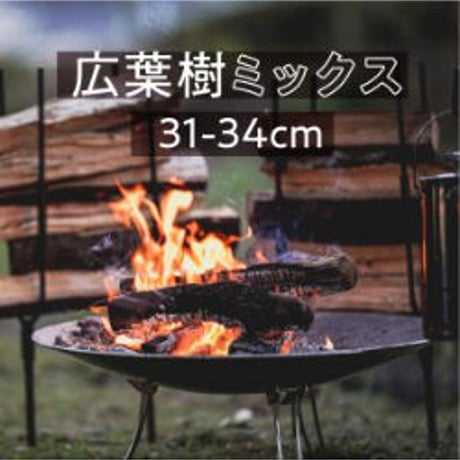 箱薪　広葉樹ミックス31～34㎝・20kg入