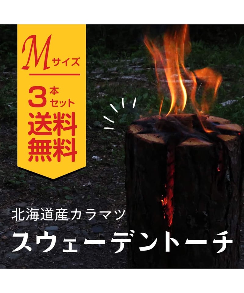 丸太・焚き木・竹チップなど 【公式通販】