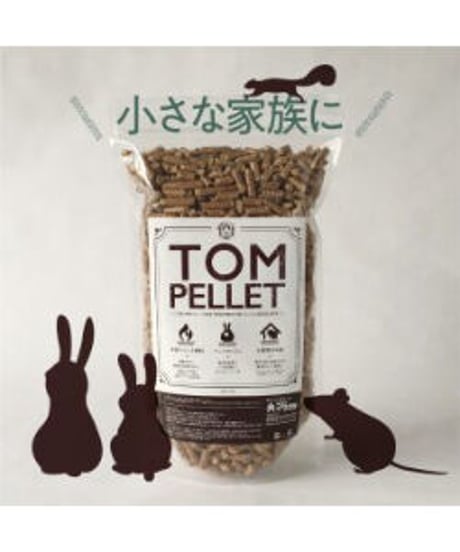 トム・ペレット1.2kg用（燃料・小動物用トイレまたは敷料用）