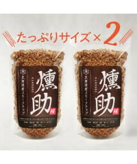 スモークチップ　燻助®（クンスケ）小売用 1.8L　2袋