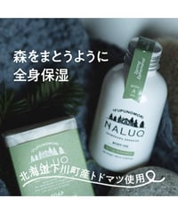 ナルーク　ボディオイル　エッセンシャルオイル　トドマツ　精油　保湿　潤い　北海道産