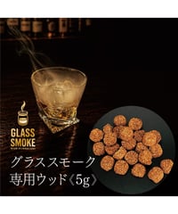 【新商品】　GLASS SMOKE WOOD