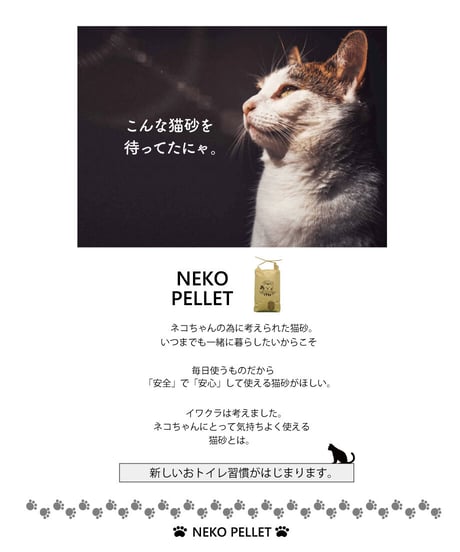 【定期便】【10％OFF】【送料無料】【超お得！】ネコペレをたくさん使う方にお勧め　ネコペレ33L  (10kg×2袋）