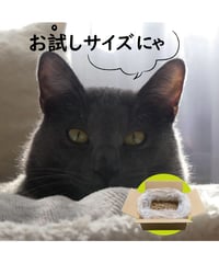 【お試しサイズ】【3.3L】【2kg】【500円】ネコペレのお試しサイズ！1世帯様1回限定