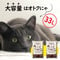 【超お得!】ネコペレをたくさん使う方にお勧め ネコペレ33L (10kg×2袋)