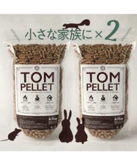 トム・ペレット1.2kg用　2袋セット（燃料・小動物用トイレまたは敷料用）