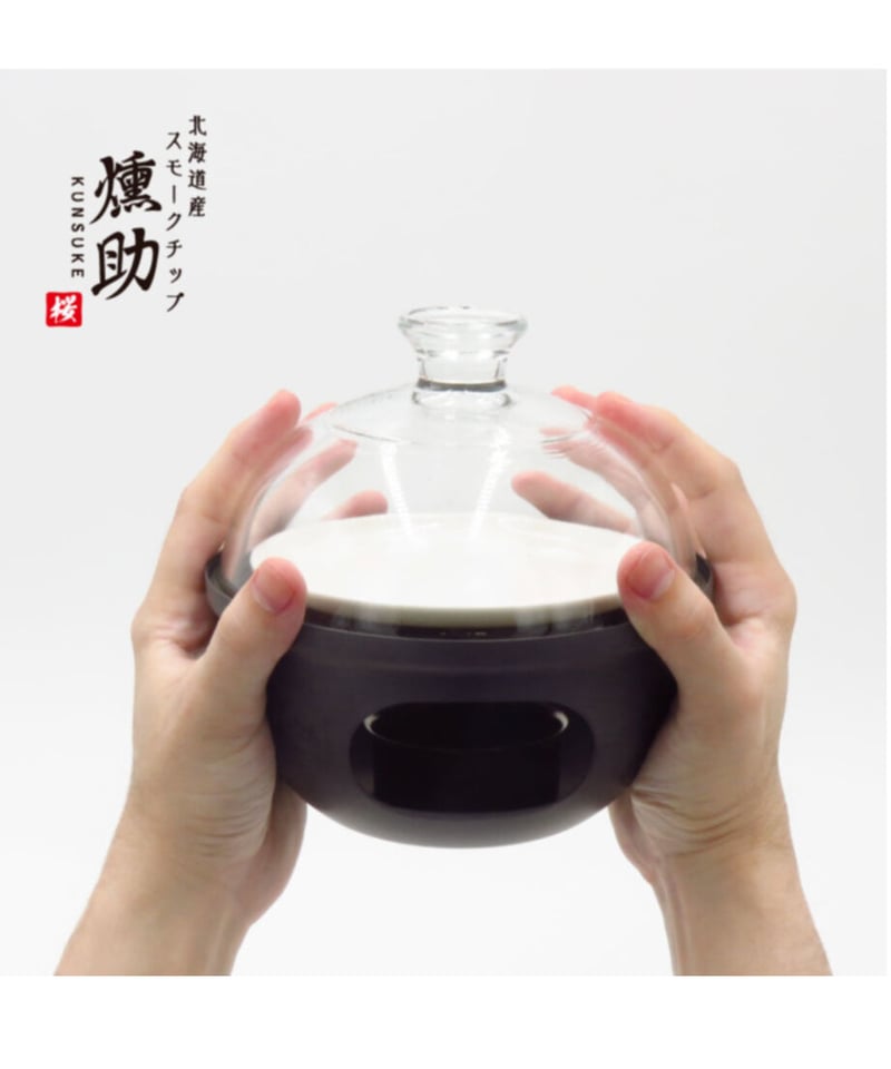 希少】Muurikka ムーリッカ アウトドア スモーカー 燻製器 ステンレス