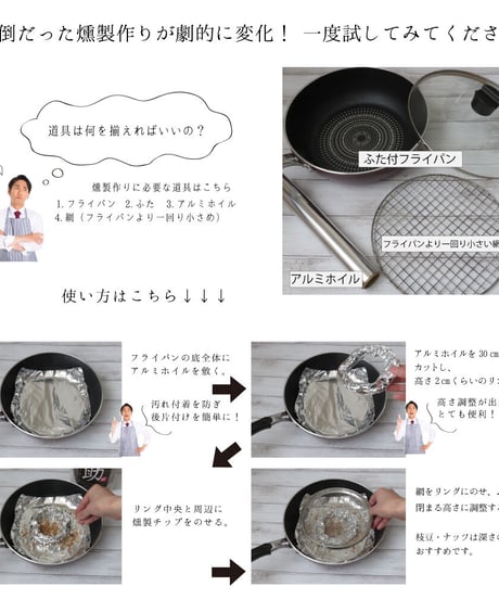 スモークチップ　燻助®（クンスケ）業務用  56L