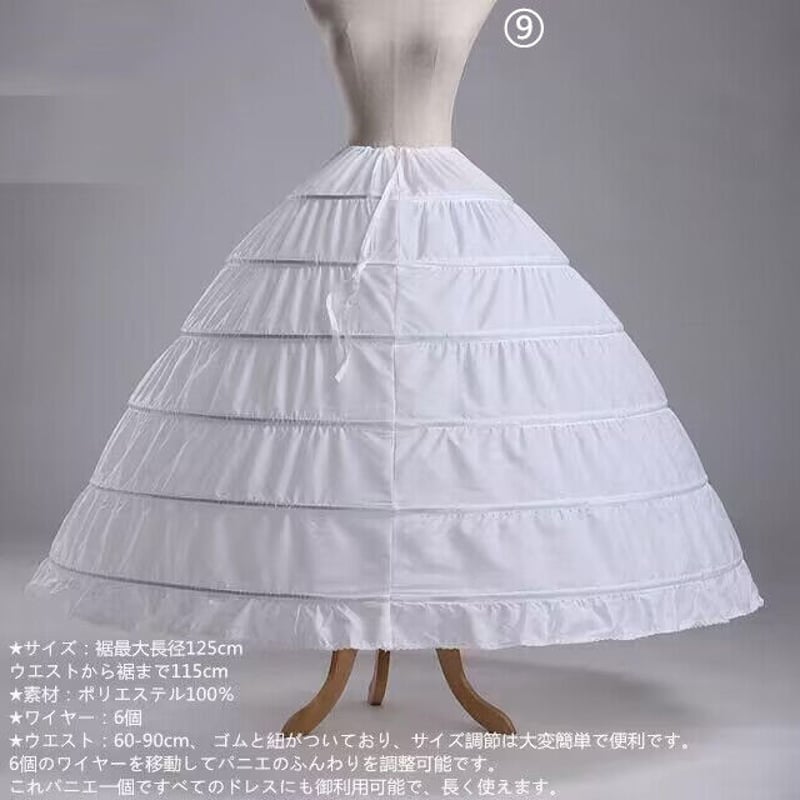 S1 追加専用 11種類 ドレスライン美しくインナーパニエ S1 追加専用 11種類 ドレスライン美しくインナーパニエ
